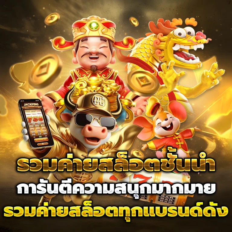 luca77 เว็บตรง
