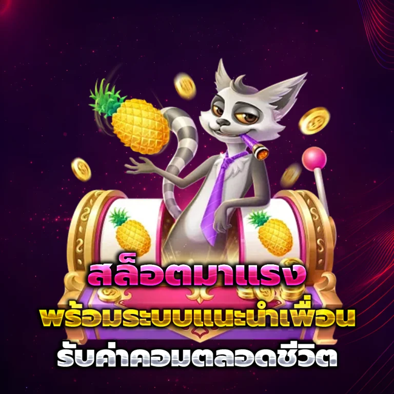 สล็อต luca77